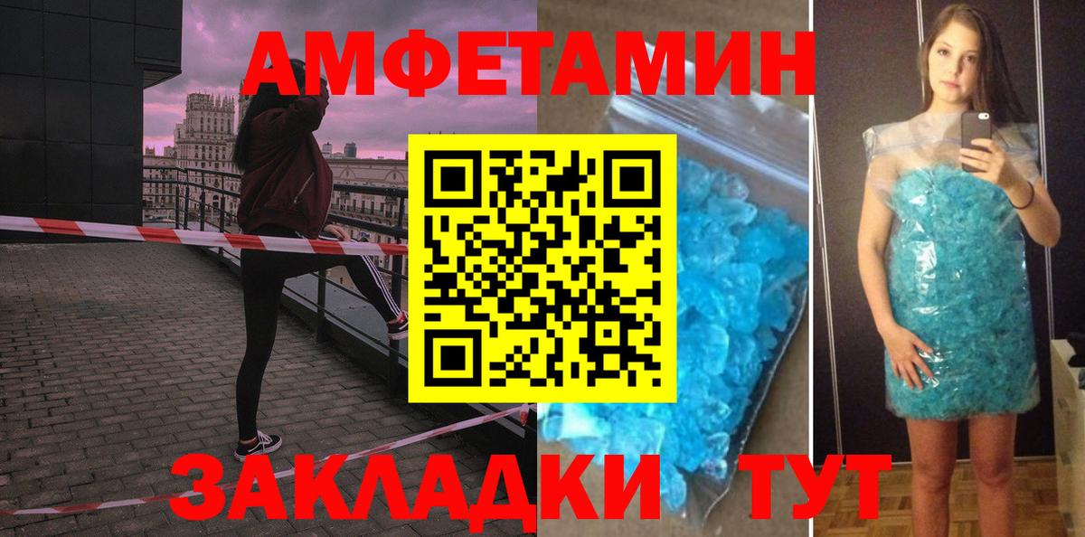 Amphetamine VHQ  Вход с VPN  Туапсе 