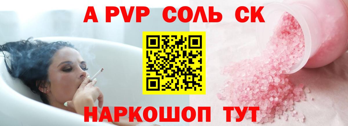 Alfa_PVP СК КРИС Туапсе