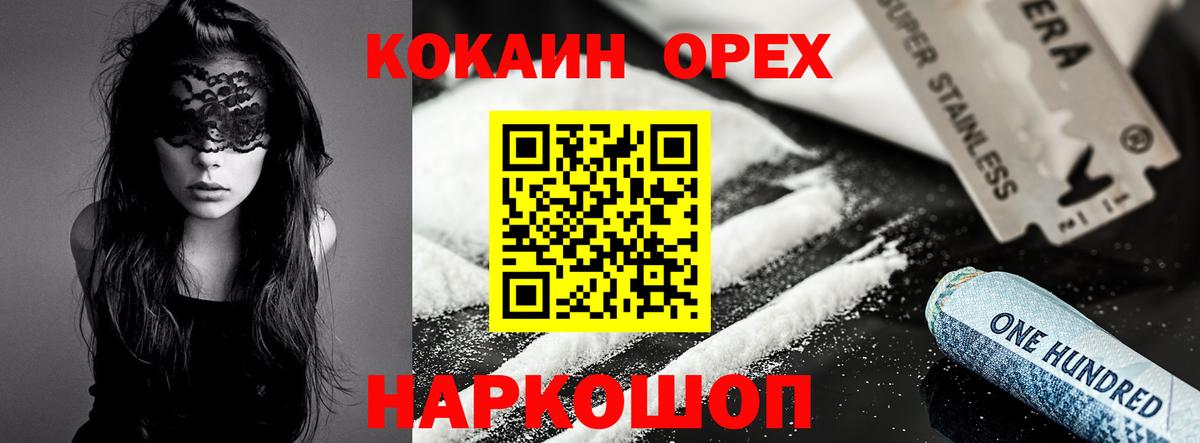 КОКАИН  Cocaine Боливия  Туапсе  Вход с VPN  Cocaine Перу 