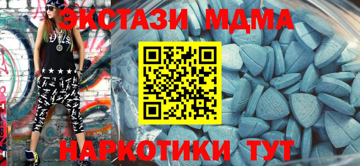   ССЫЛКА  Вход с VPN  купить закладку  Туапсе  ЭКСТАЗИ mix  Экстази ешки 