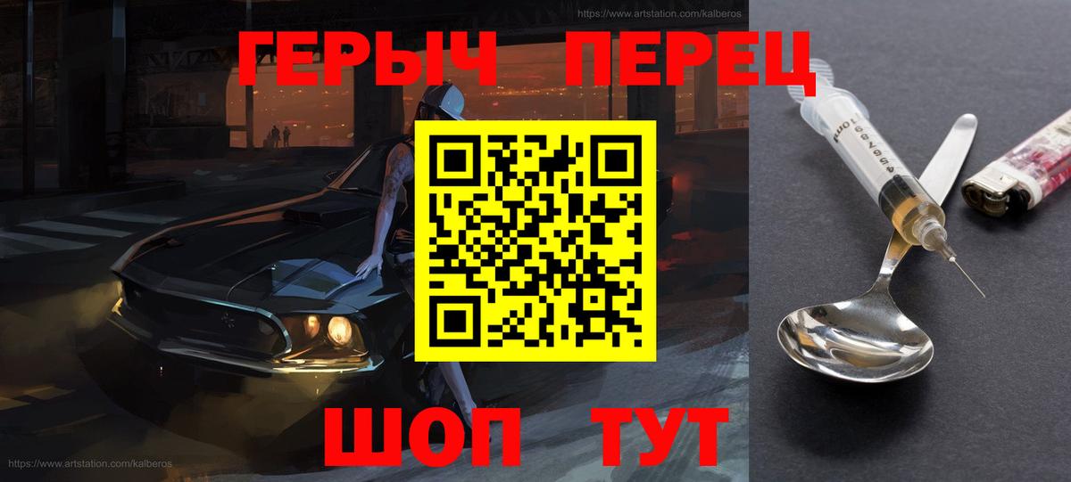 Туапсе  ГЕРОИН Heroin  Вход с VPN 
