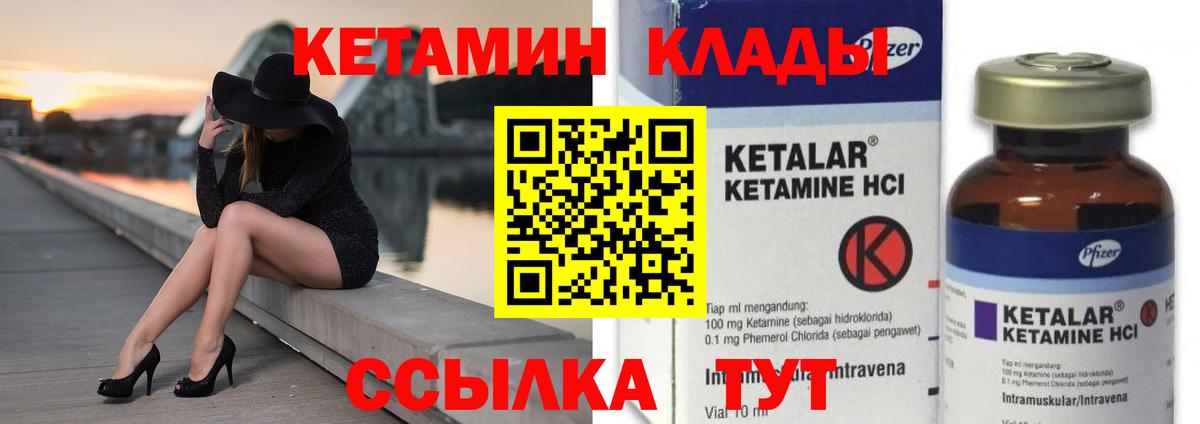 КЕТАМИН VHQ  Кетамин VHQ  Туапсе  Вход с VPN 
