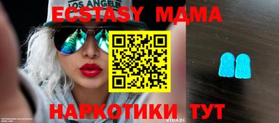 MDMA Наро-Фоминск