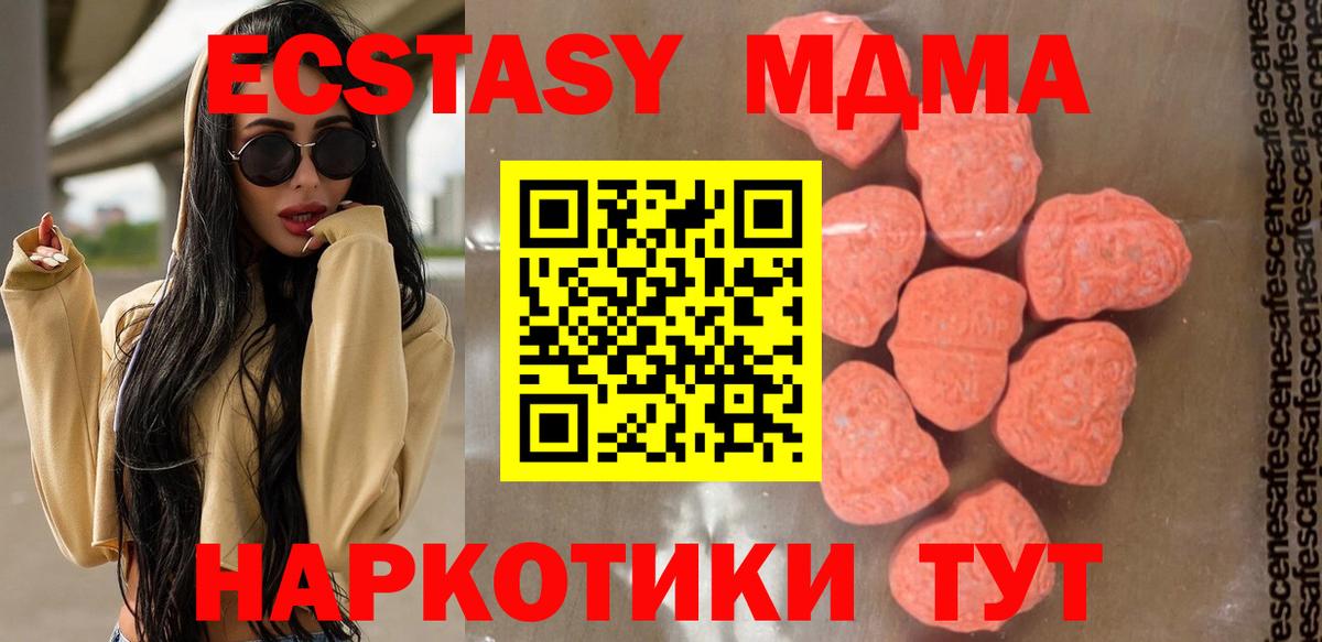 Туапсе  МДМА crystal  МДМА  Вход с VPN  MDMA кристаллы 