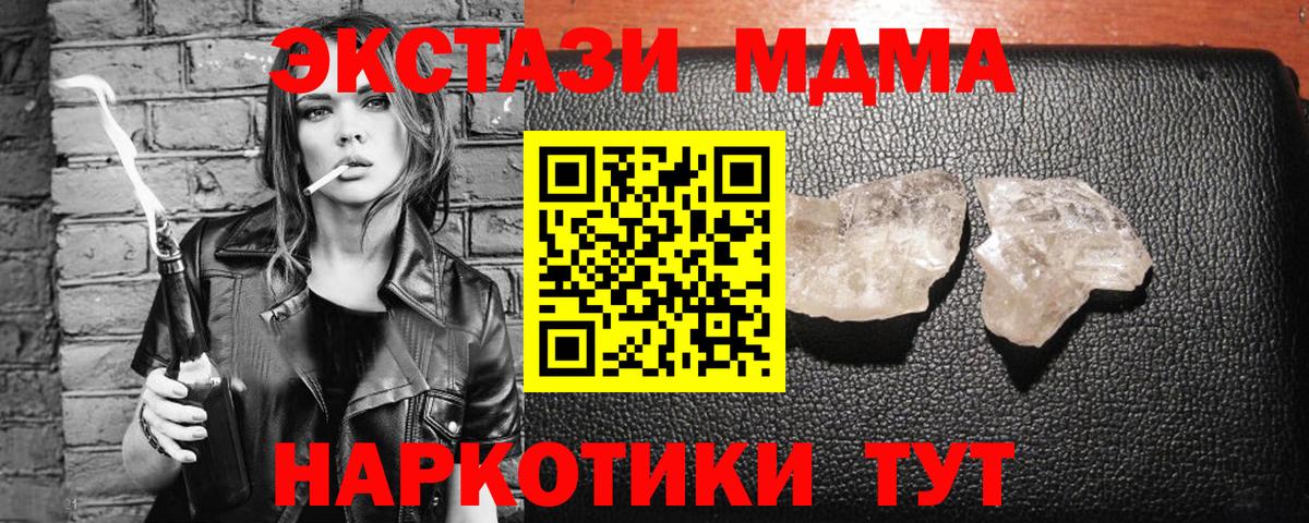 МДМА молли Туапсе