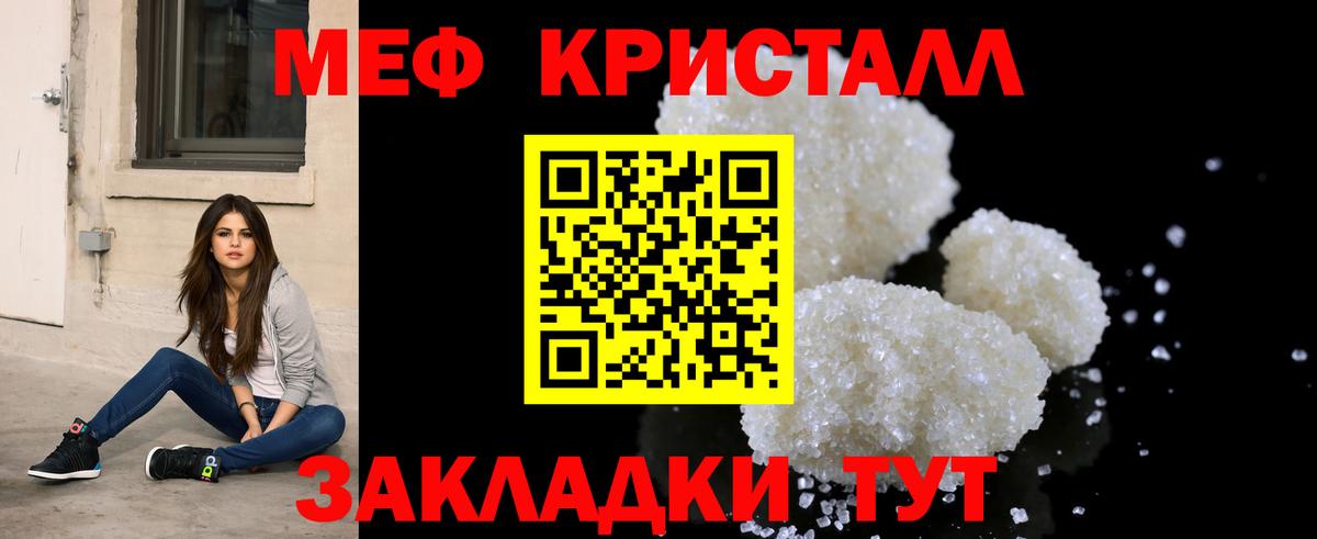 Меф  Туапсе