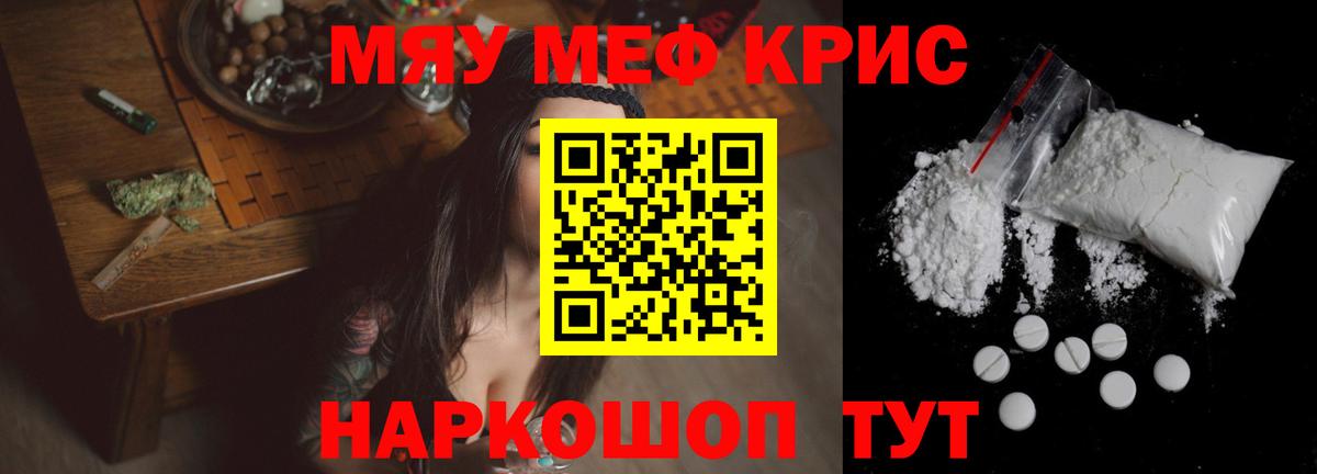 МЯУ-МЯУ  Мефедрон  Вход с VPN  Мефедрон 4 MMC  Туапсе  Меф мяу мяу 