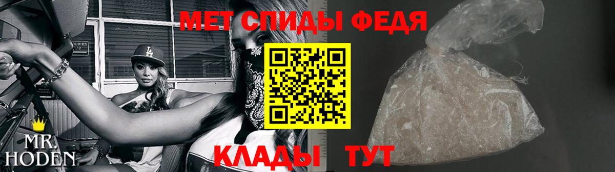 Метамфетамин кристалл  Вход с VPN  Туапсе 