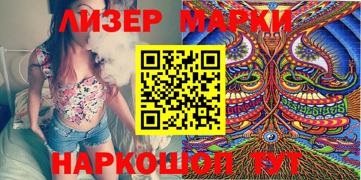 Туапсе  купить закладку  Вход с VPN  Наркотические марки 1,8мг 