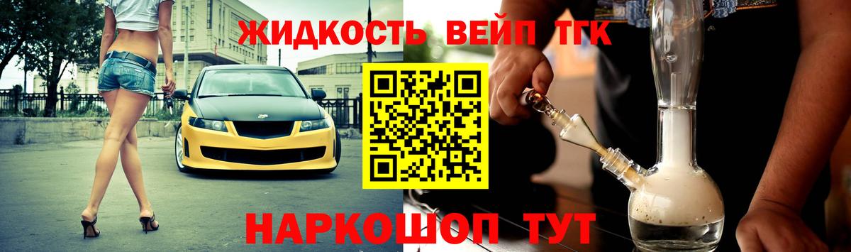 ТГК гашишное масло Туапсе